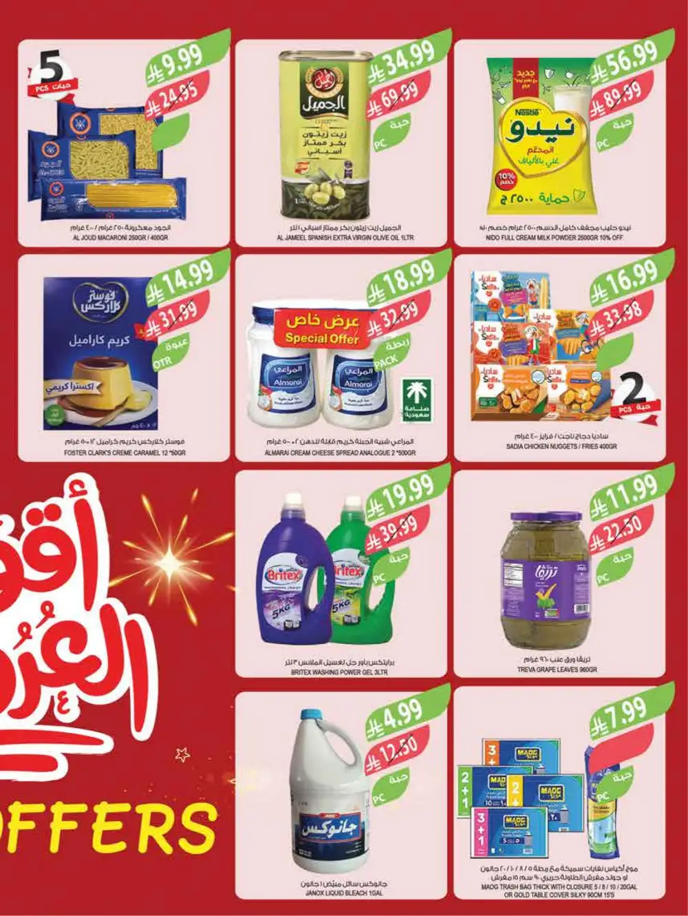 Ramadan Weekly Flyer 2026