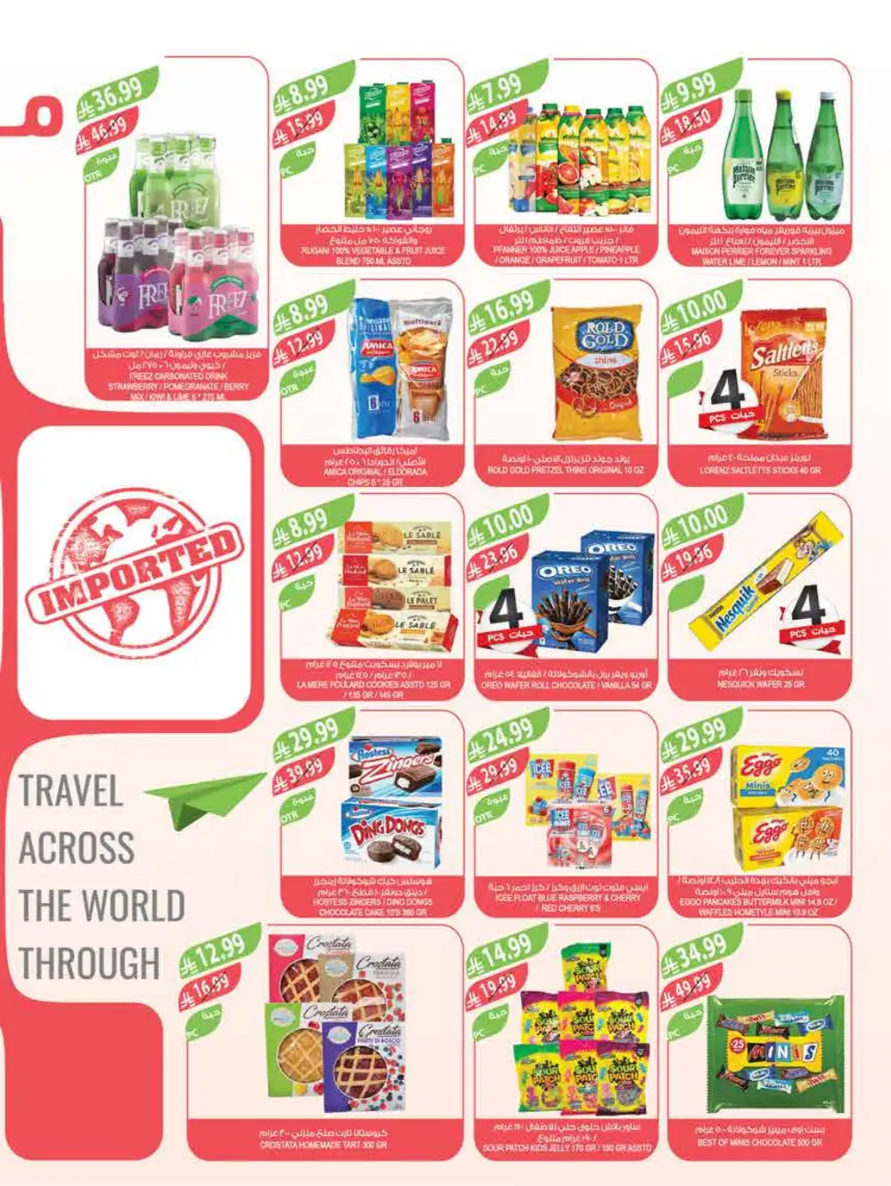 Ramadan Weekly Flyer 2026