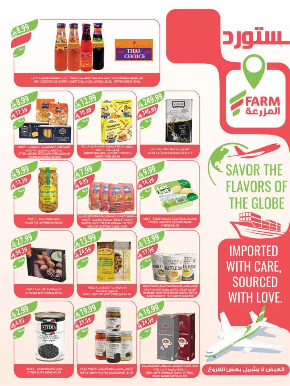 Ramadan Weekly Flyer 2026