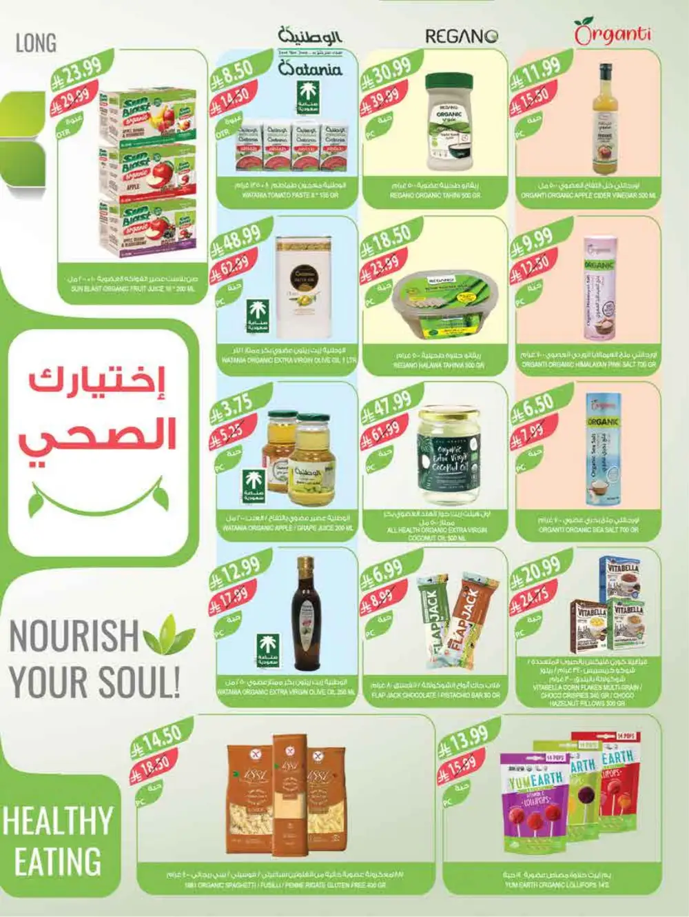 Ramadan Weekly Flyer 2026