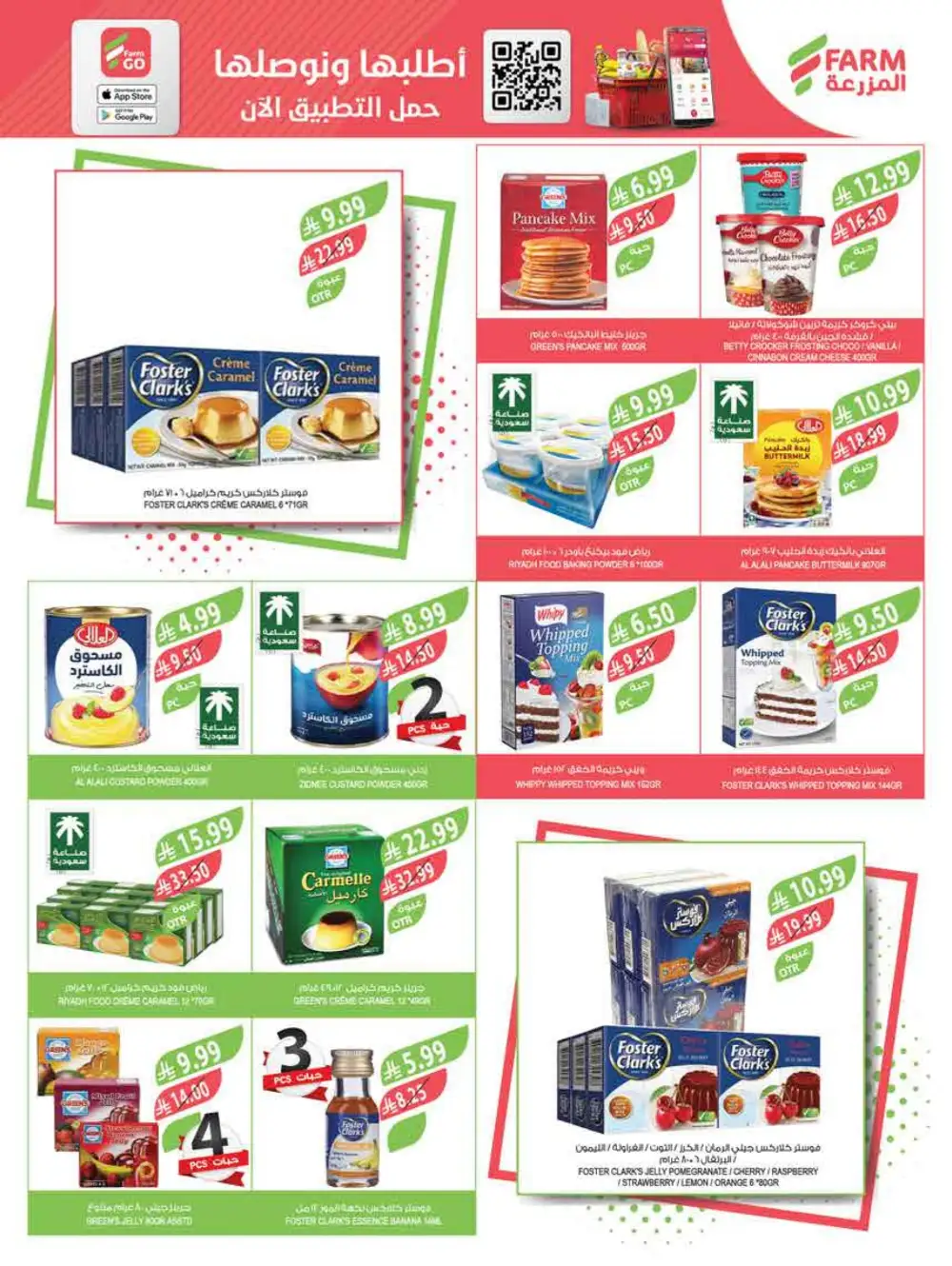 Ramadan Weekly Flyer 2026