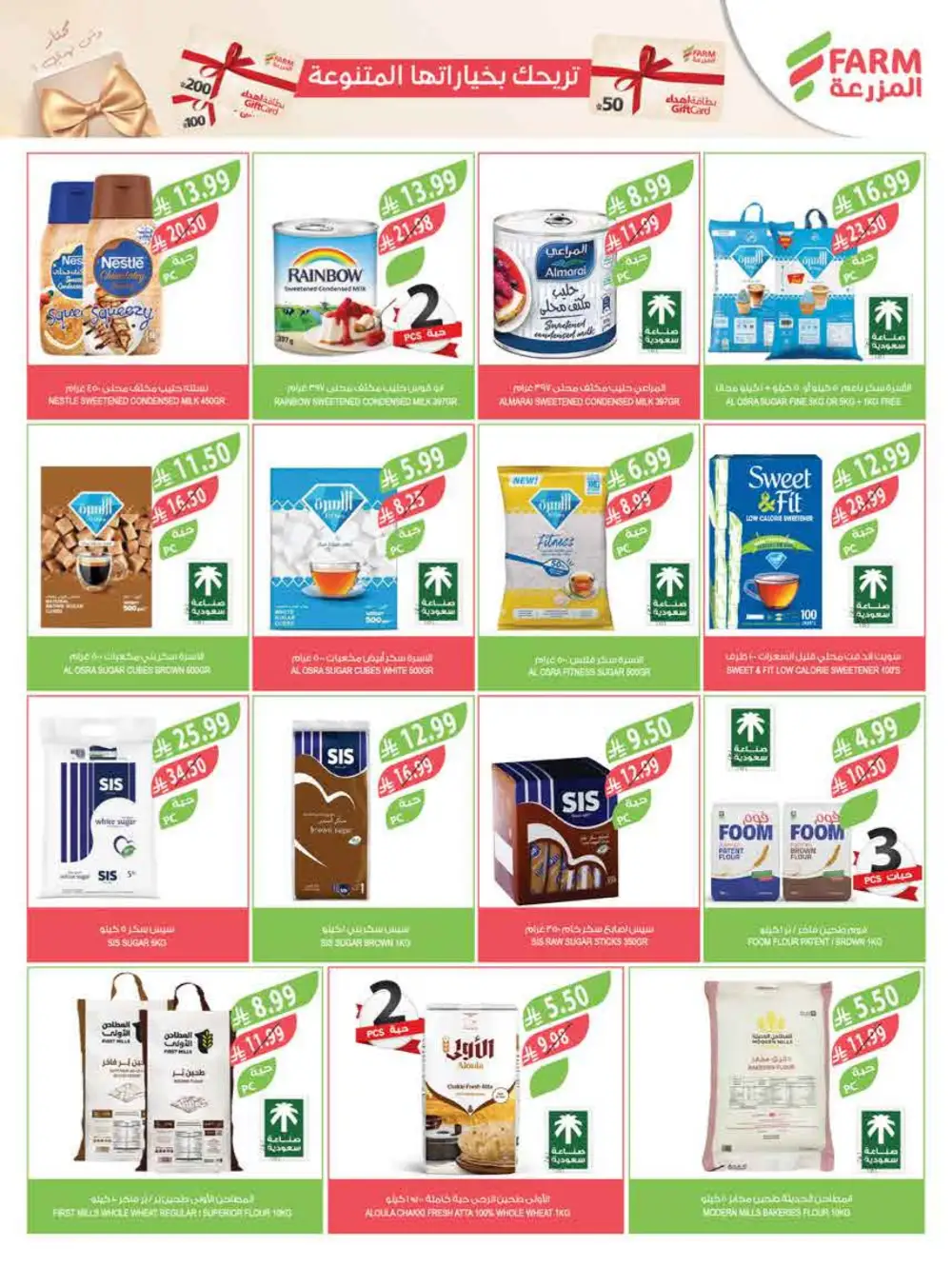 Ramadan Weekly Flyer 2026