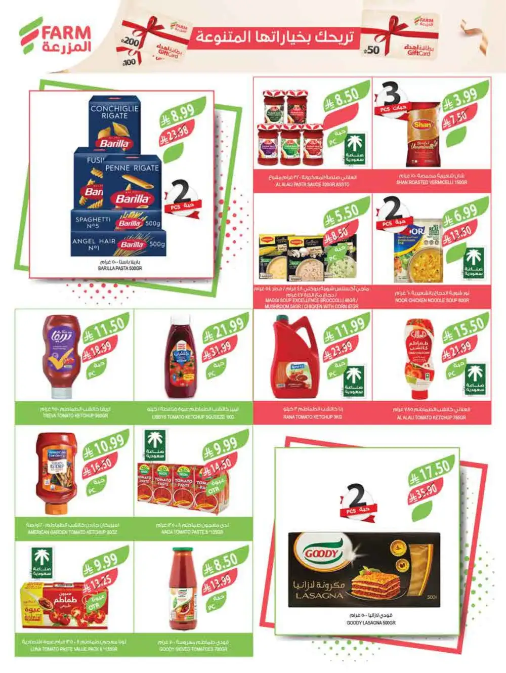 Ramadan Weekly Flyer 2026