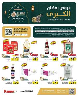 Ramadan Offers 2026 | Grocery & Appliance Deals In Ramez Riyadh,Dammam,Hafar Al Batin,Al Hasa,Tabuk,Al Qatif,Dhahran
