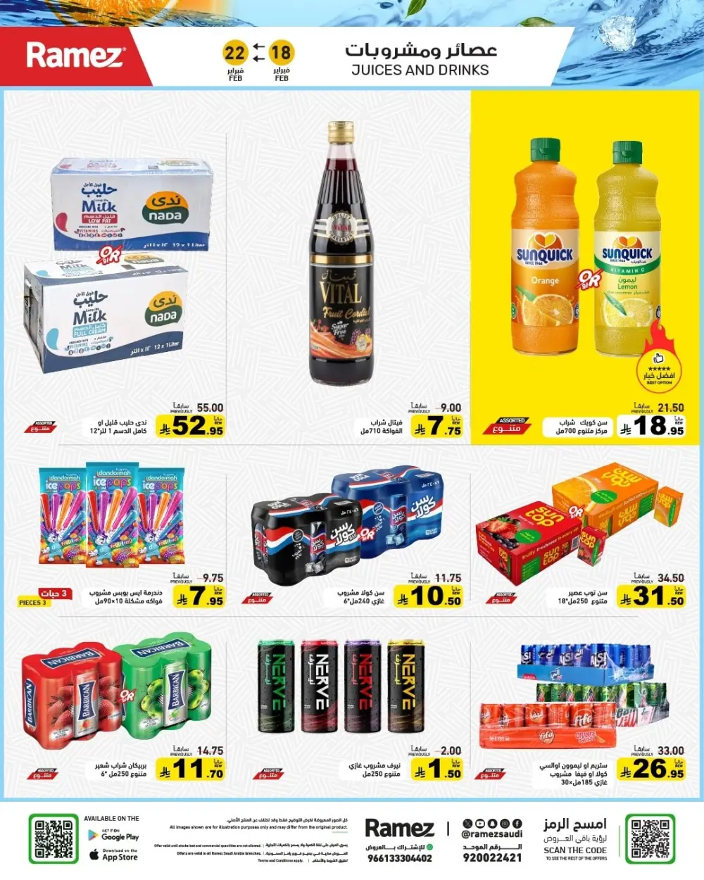Ramadan Offers 2026 | Grocery & Appliance Deals