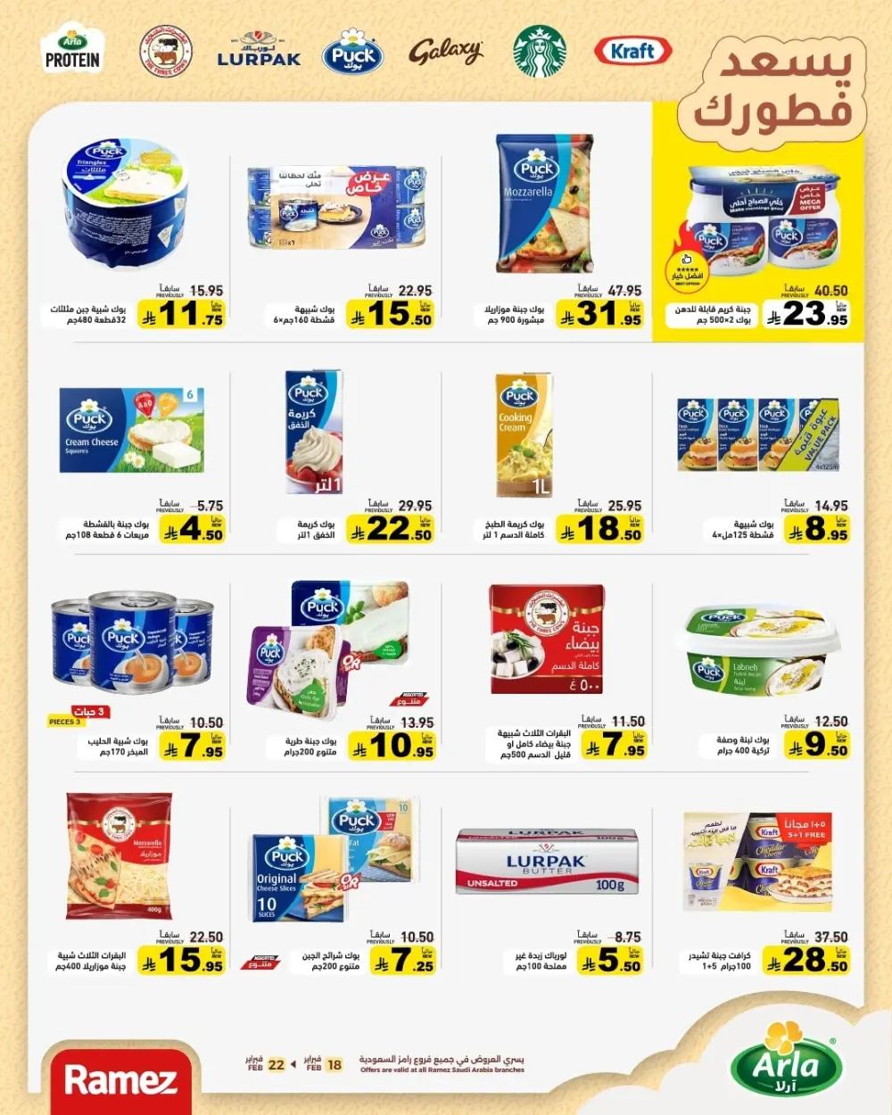 Ramadan Offers 2026 | Grocery & Appliance Deals