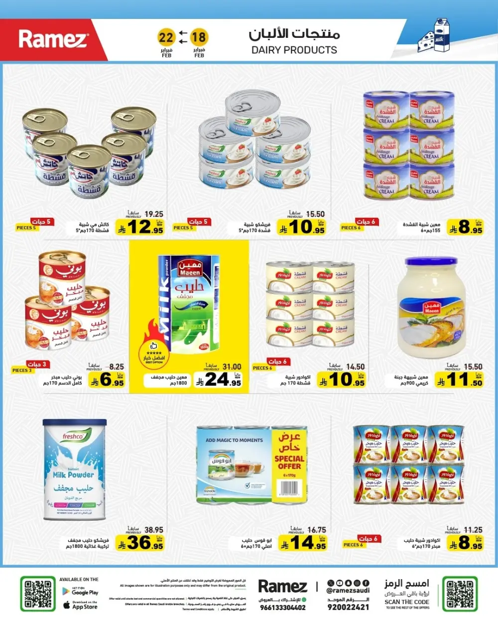 Ramadan Offers 2026 | Grocery & Appliance Deals
