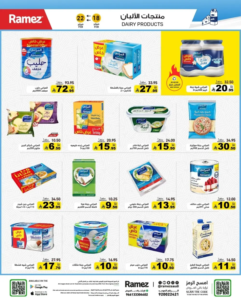 Ramadan Offers 2026 | Grocery & Appliance Deals
