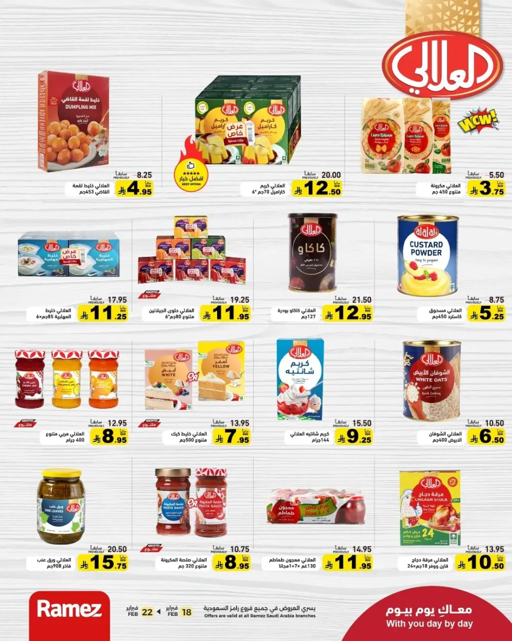 Ramadan Offers 2026 | Grocery & Appliance Deals