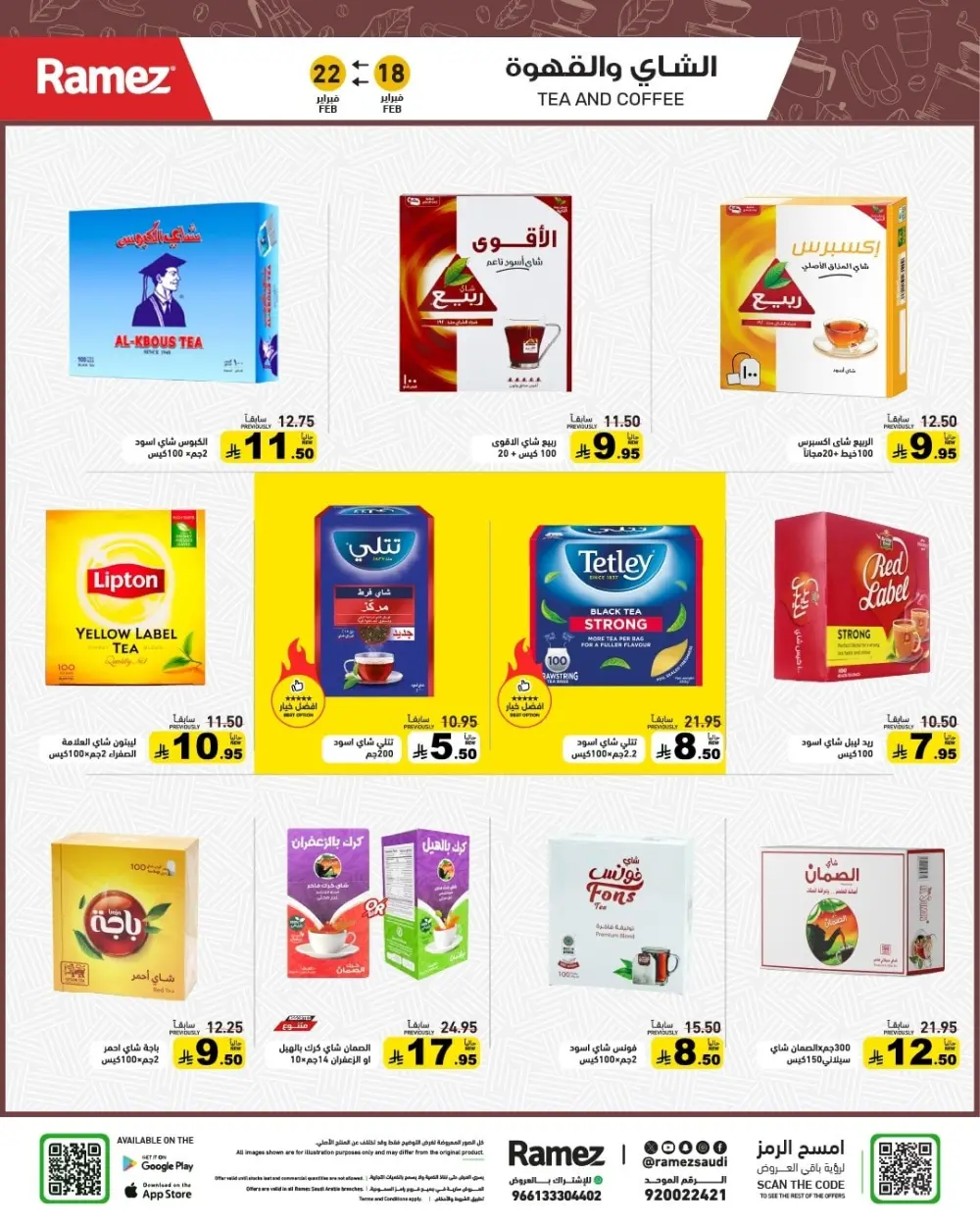 Ramadan Offers 2026 | Grocery & Appliance Deals