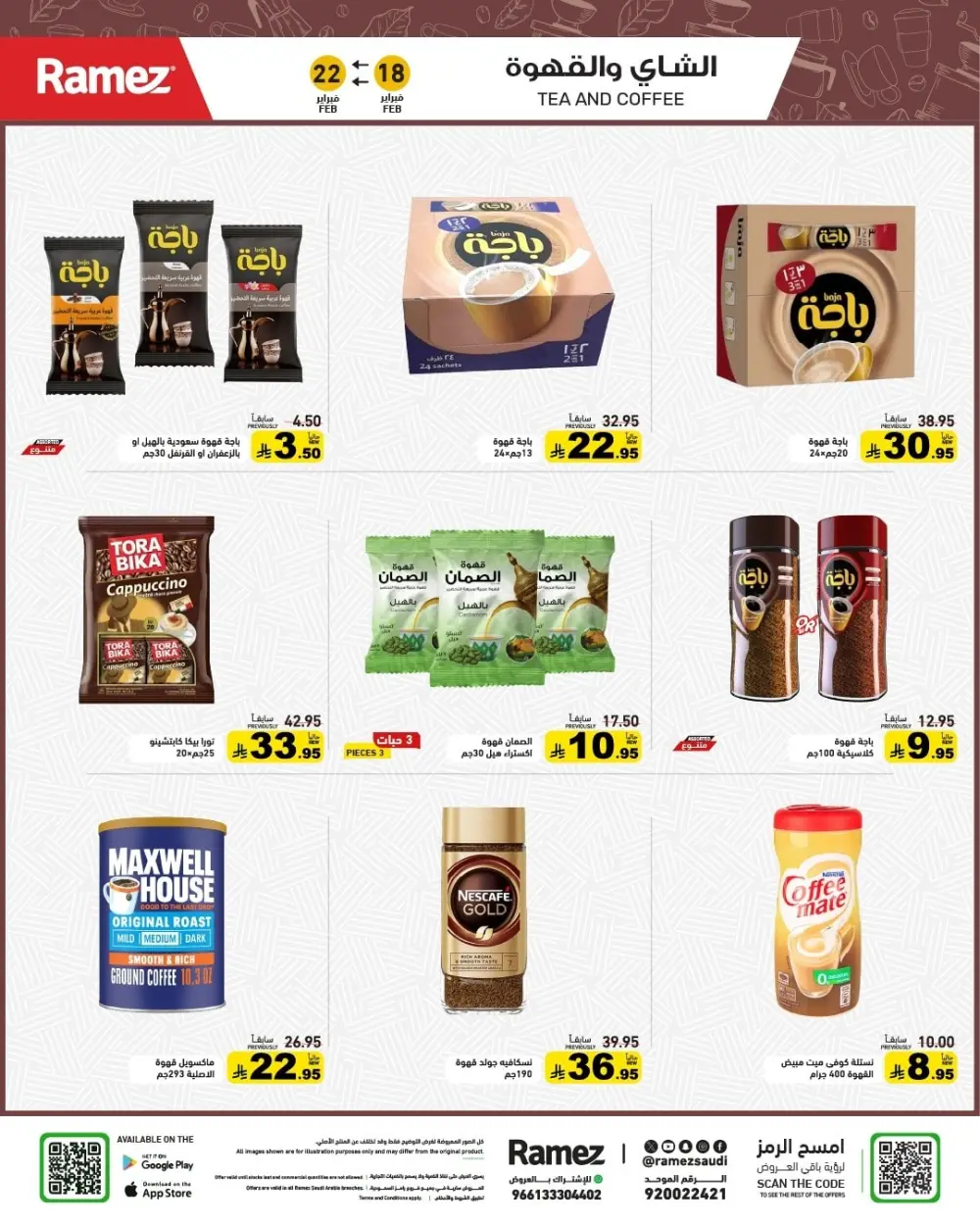 Ramadan Offers 2026 | Grocery & Appliance Deals