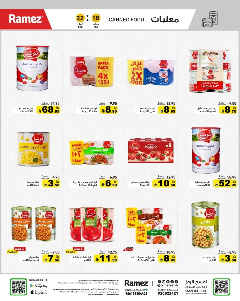 Ramadan Offers 2026 | Grocery & Appliance Deals