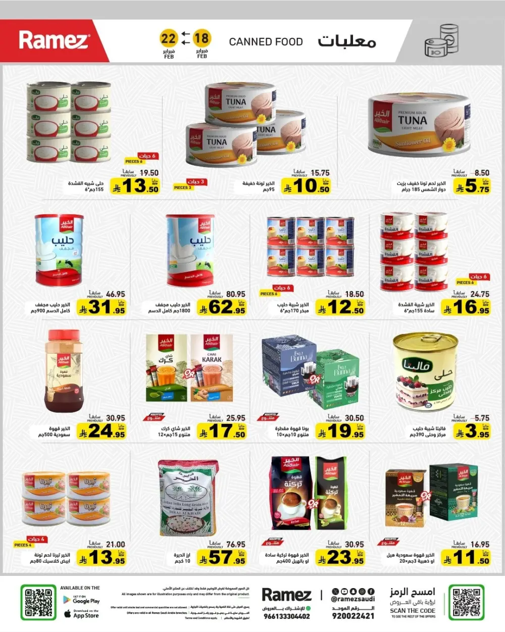 Ramadan Offers 2026 | Grocery & Appliance Deals