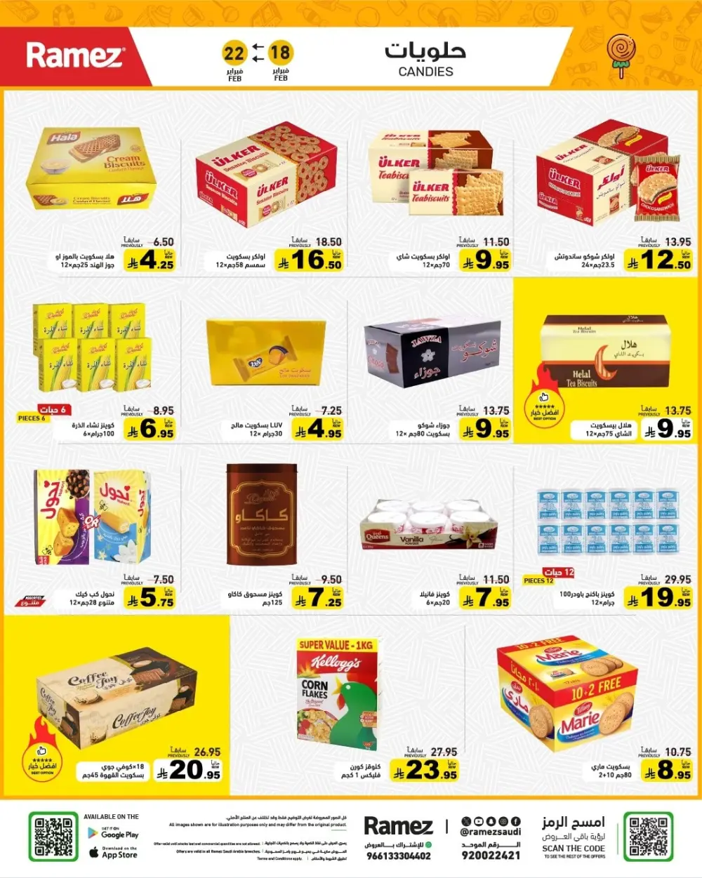 Ramadan Offers 2026 | Grocery & Appliance Deals