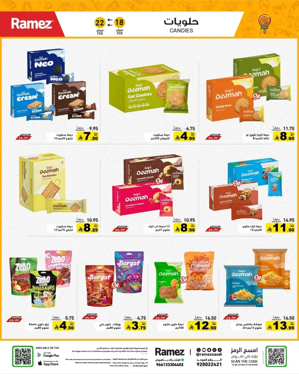 Ramadan Offers 2026 | Grocery & Appliance Deals