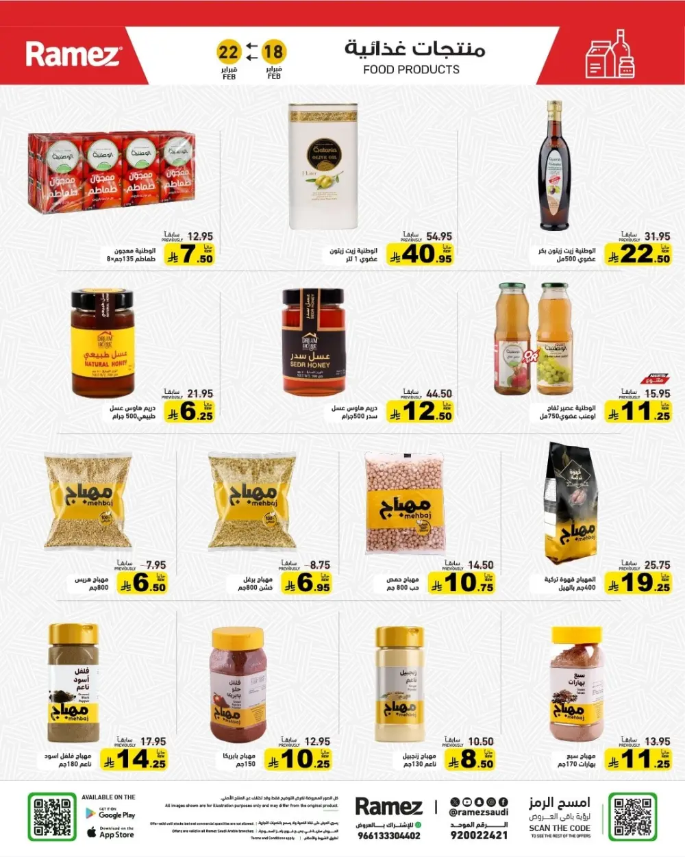 Ramadan Offers 2026 | Grocery & Appliance Deals