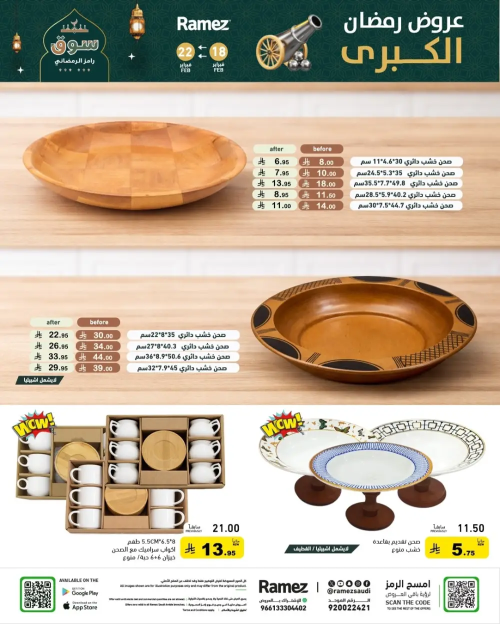 Ramadan Offers 2026 | Grocery & Appliance Deals