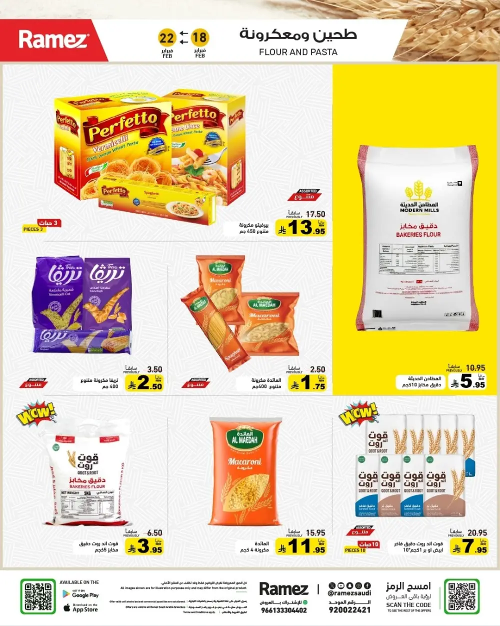 Ramadan Offers 2026 | Grocery & Appliance Deals