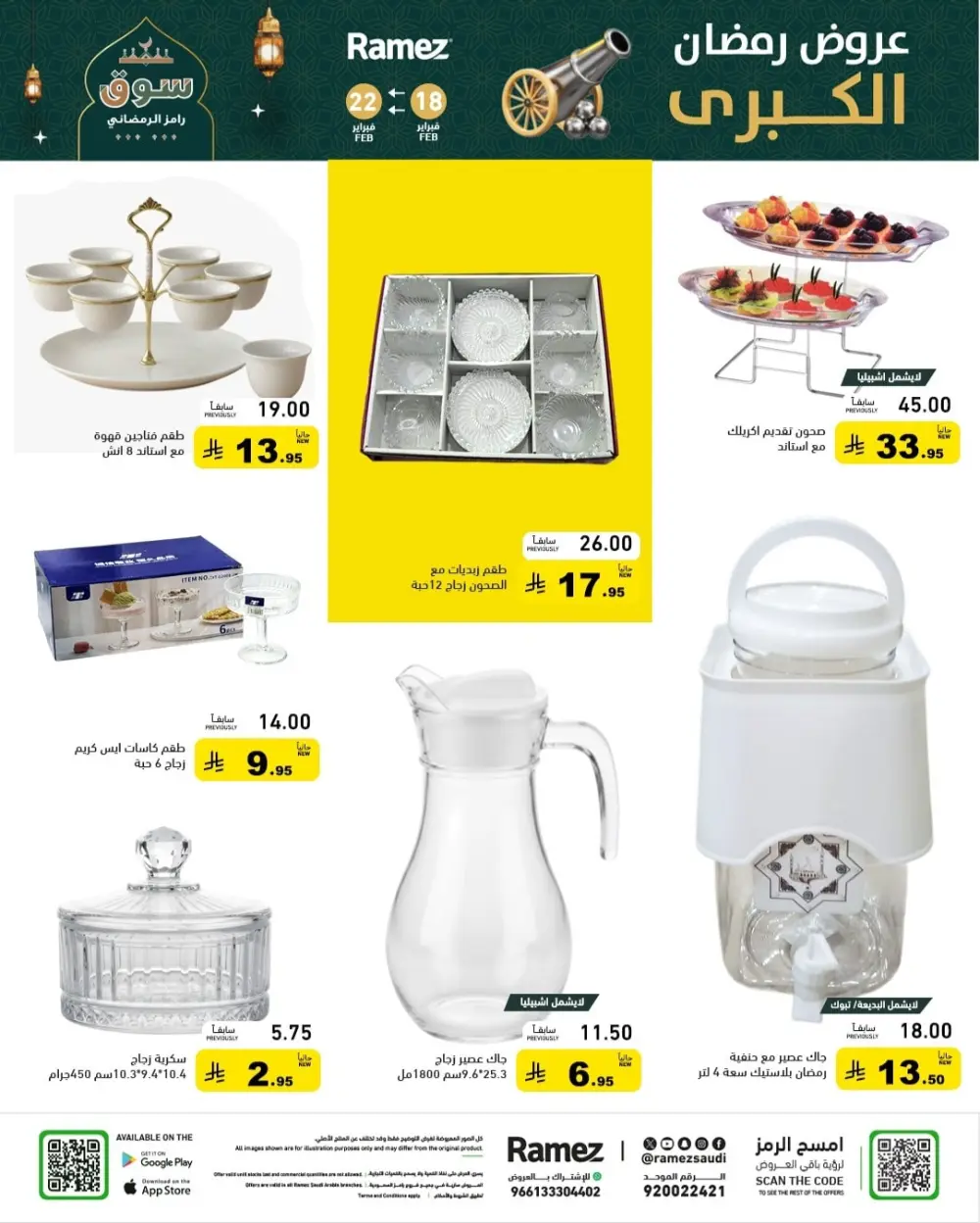 Ramadan Offers 2026 | Grocery & Appliance Deals