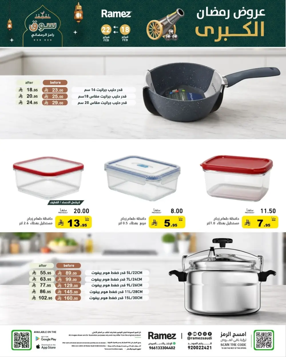 Ramadan Offers 2026 | Grocery & Appliance Deals