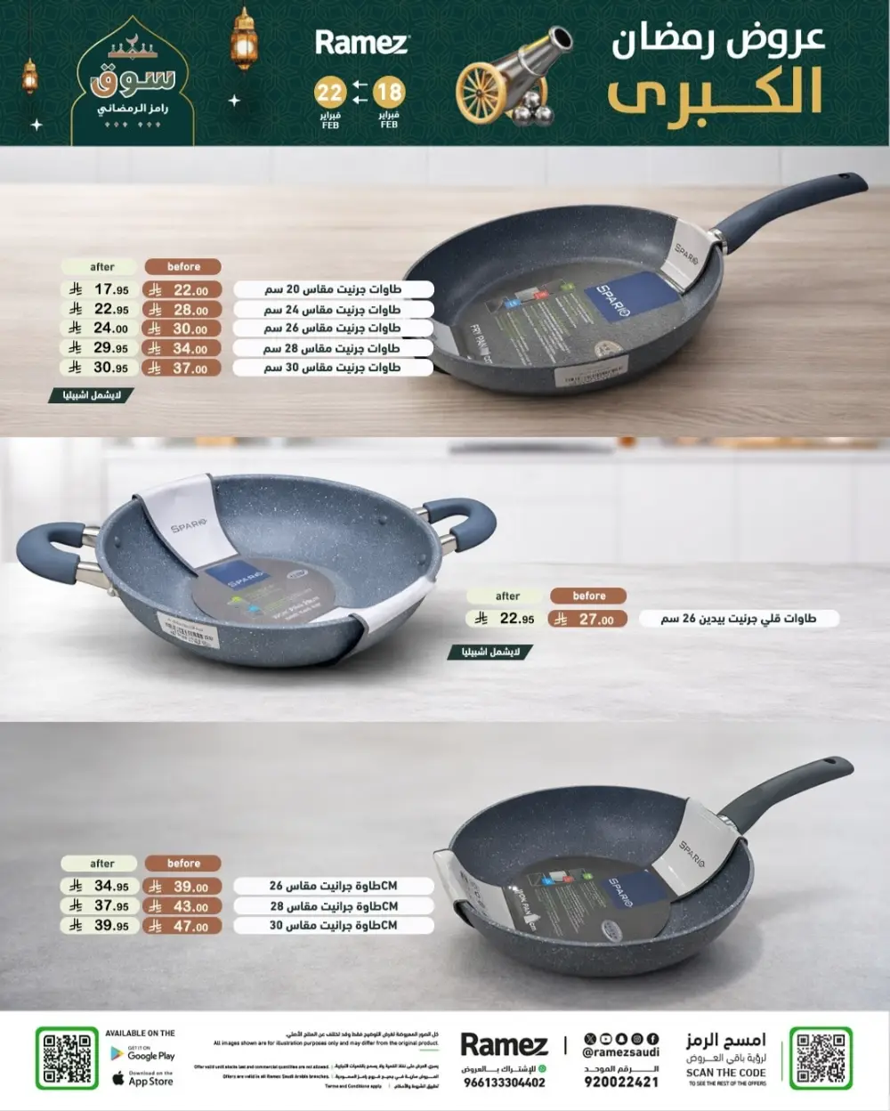 Ramadan Offers 2026 | Grocery & Appliance Deals