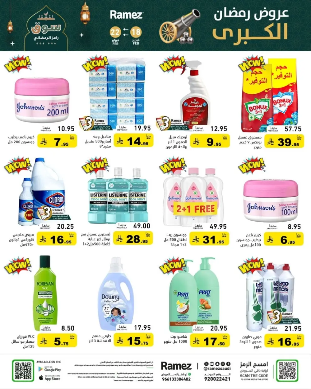 Ramadan Offers 2026 | Grocery & Appliance Deals