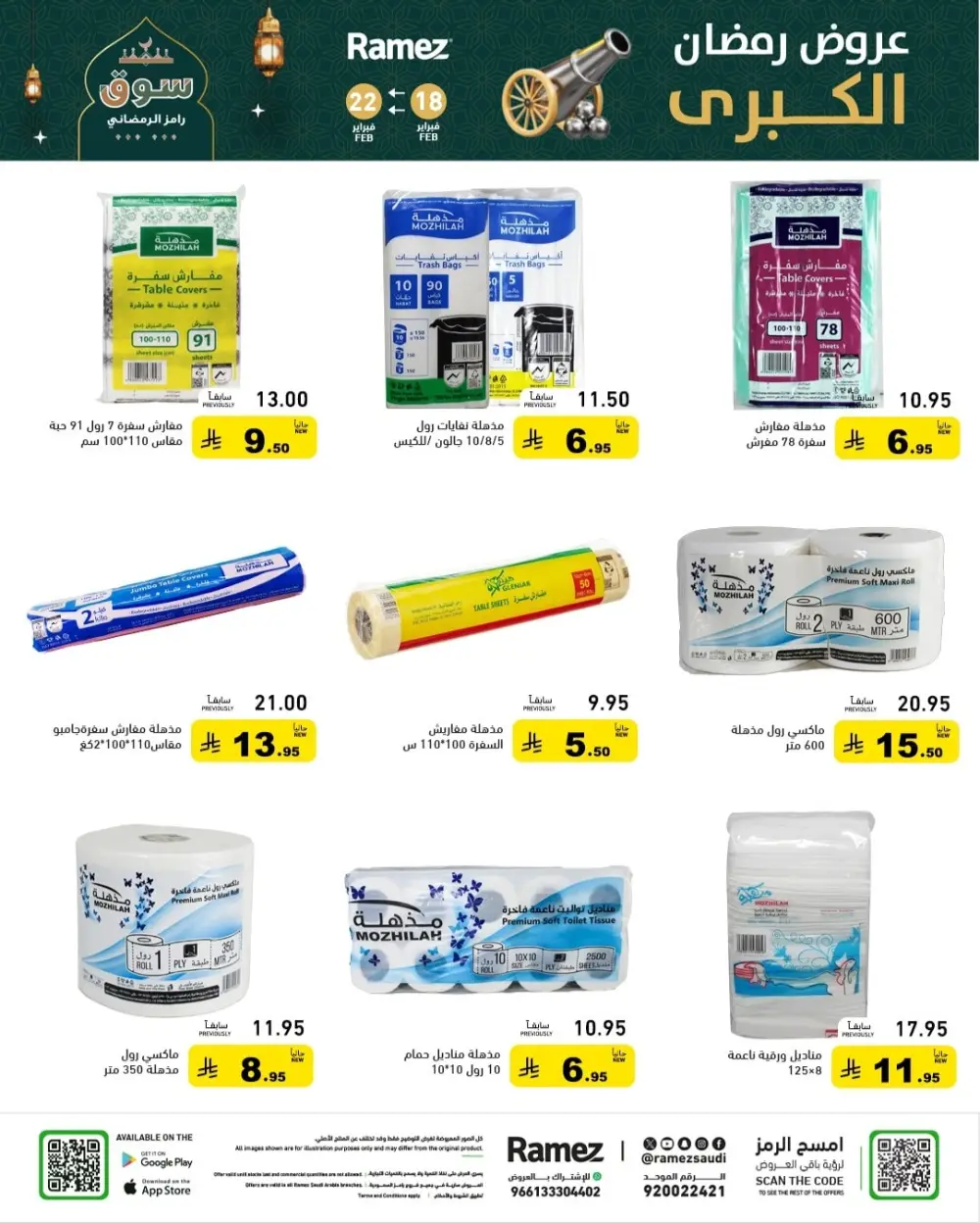 Ramadan Offers 2026 | Grocery & Appliance Deals