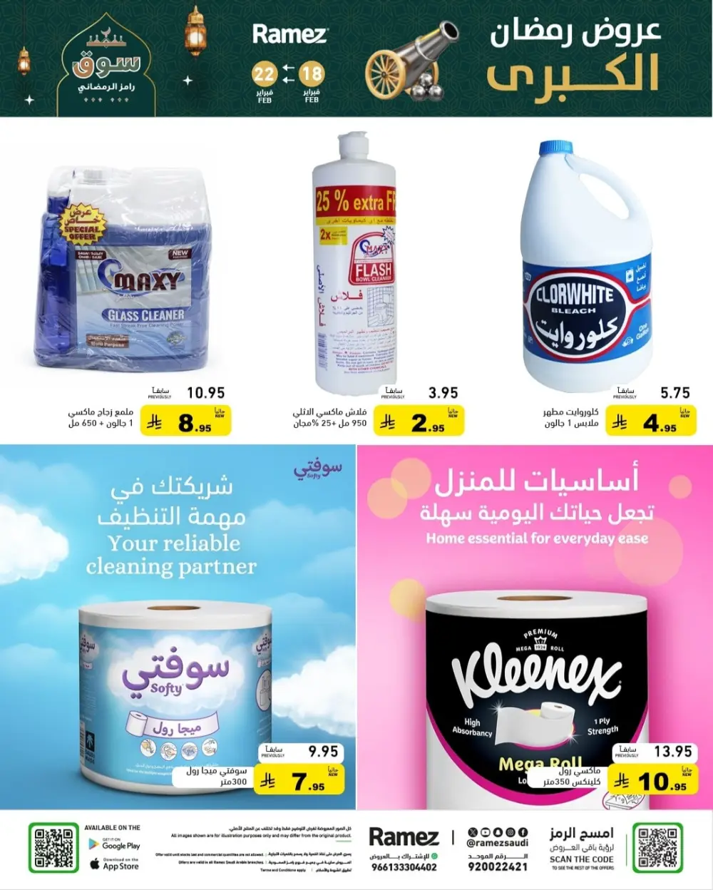 Ramadan Offers 2026 | Grocery & Appliance Deals