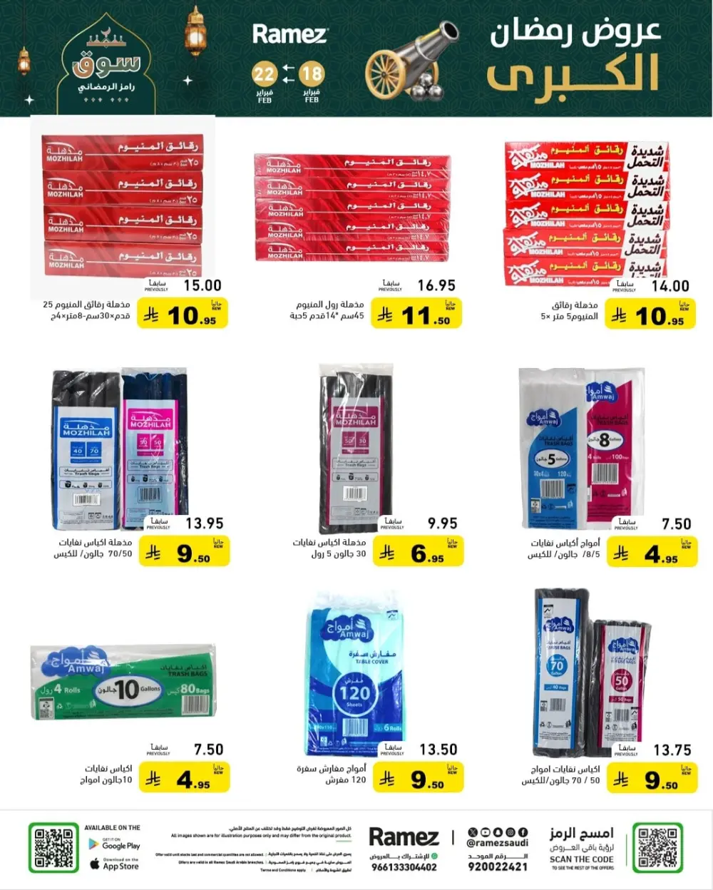 Ramadan Offers 2026 | Grocery & Appliance Deals