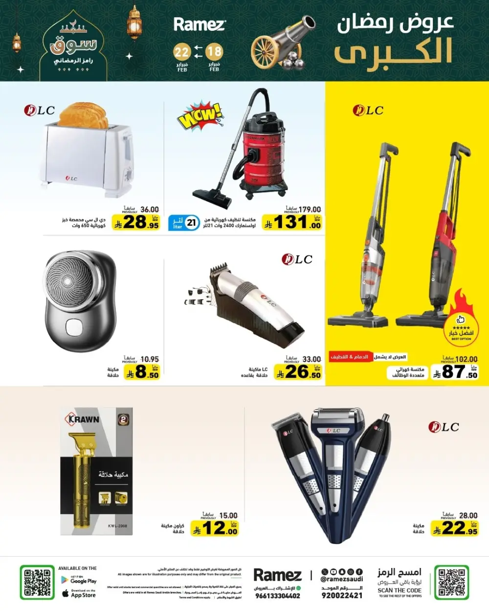 Ramadan Offers 2026 | Grocery & Appliance Deals