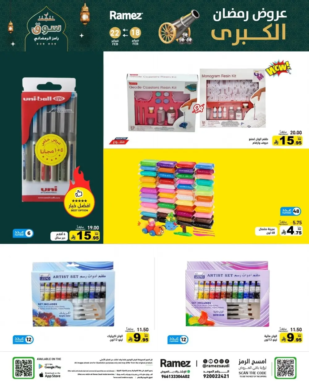 Ramadan Offers 2026 | Grocery & Appliance Deals