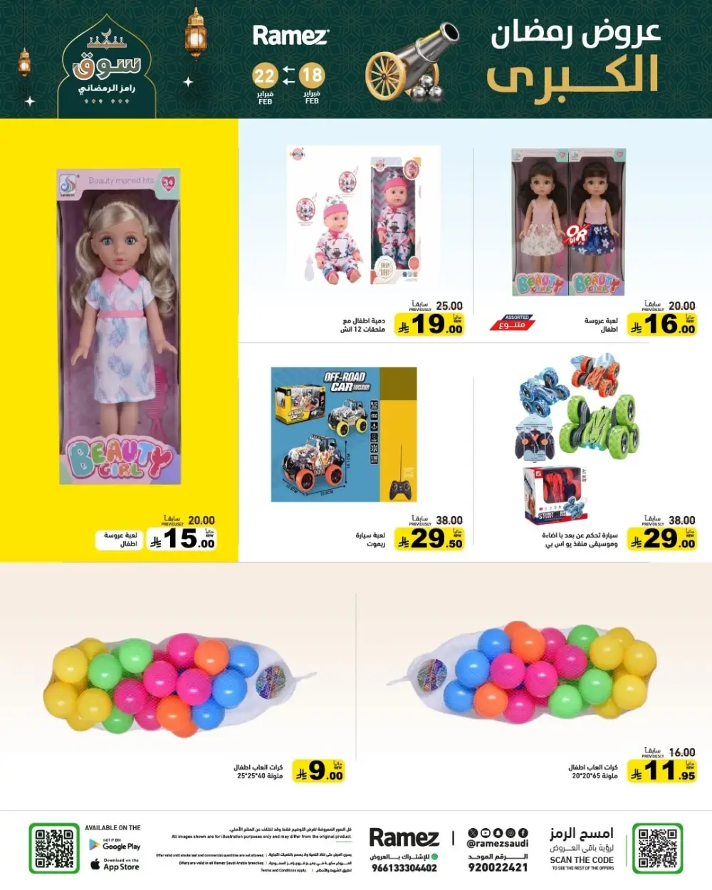 Ramadan Offers 2026 | Grocery & Appliance Deals