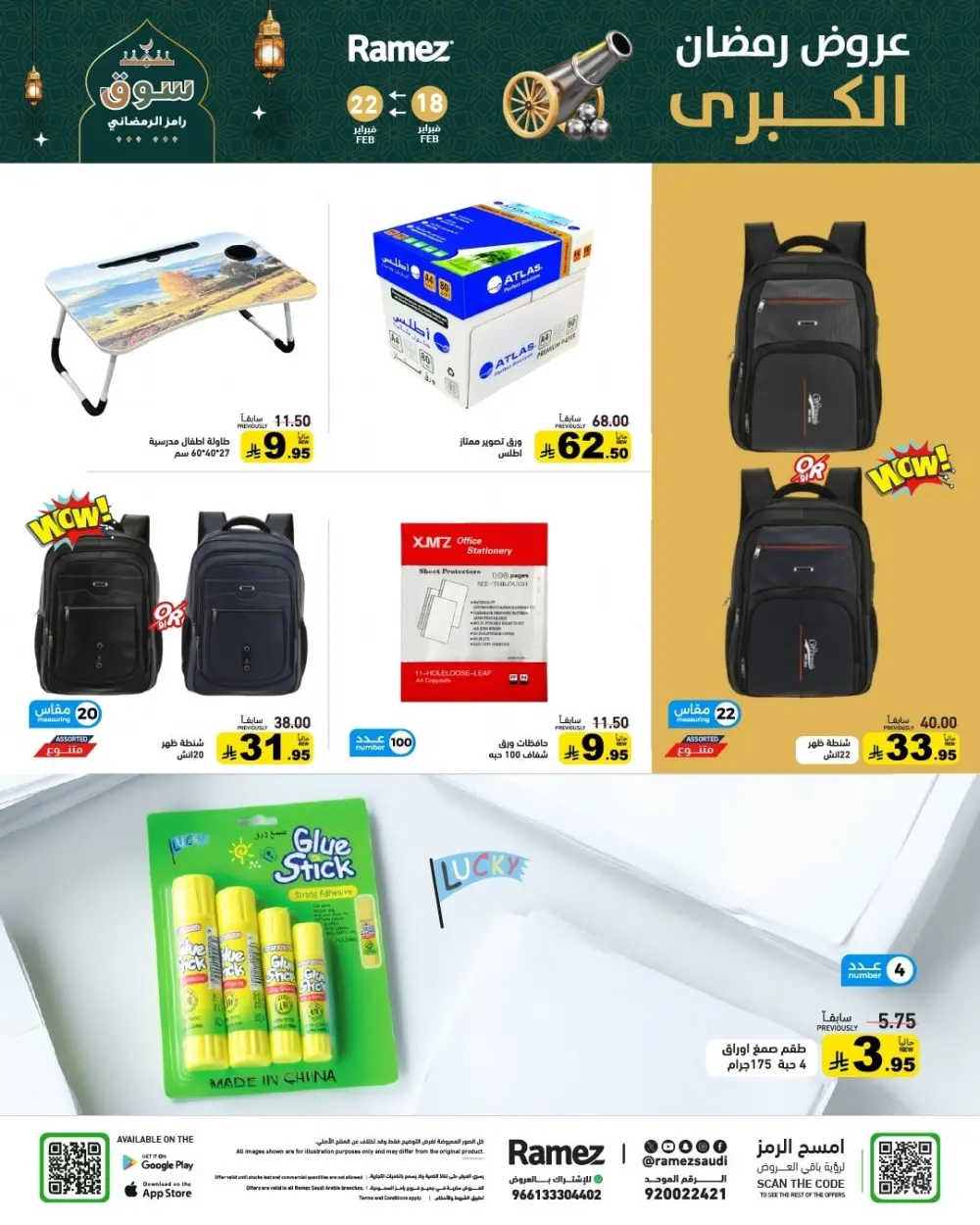 Ramadan Offers 2026 | Grocery & Appliance Deals
