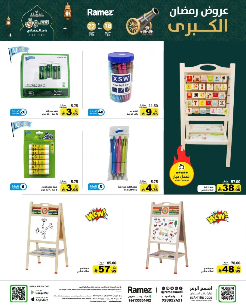 Ramadan Offers 2026 | Grocery & Appliance Deals