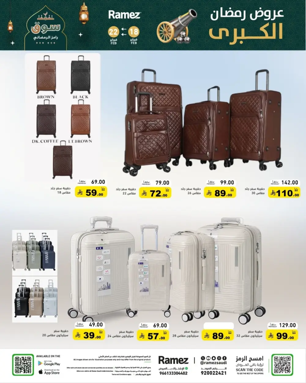 Ramadan Offers 2026 | Grocery & Appliance Deals