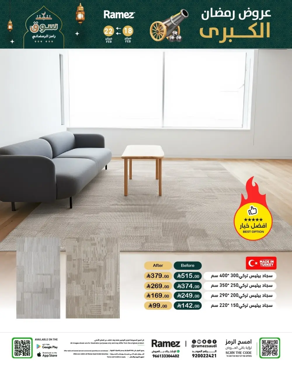 Ramadan Offers 2026 | Grocery & Appliance Deals