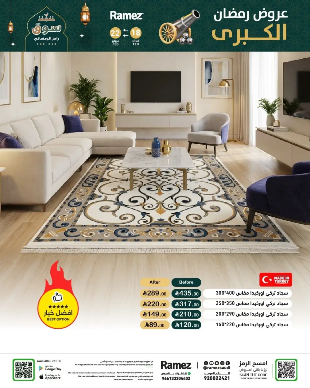 Ramadan Offers 2026 | Grocery & Appliance Deals