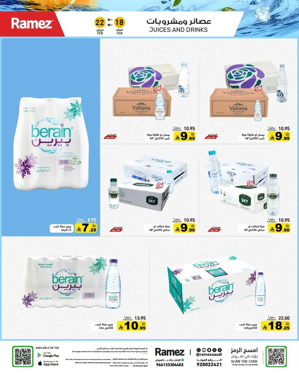 Ramadan Offers 2026 | Grocery & Appliance Deals