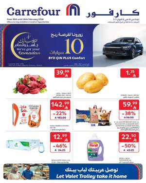 Ramadan Deals 2026 – Smartphones & Appliances In Carrefour Riyadh,Dammam,Jeddah,Hail,Al Khobar,Makkah,Madinah,Buraidah,Al-Kharj,Najran,Sakaka,Qaseem