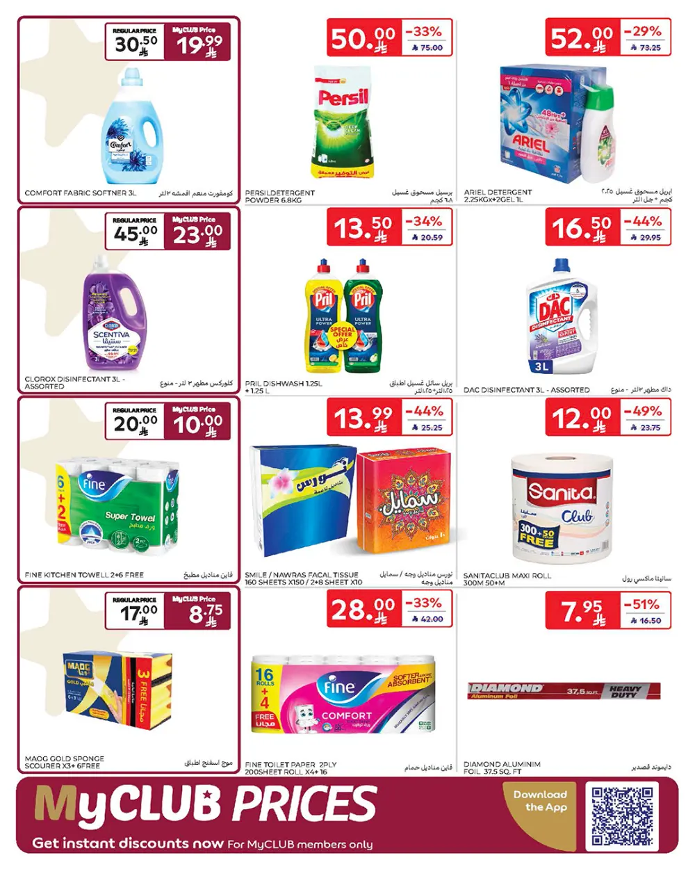 Ramadan Deals 2026 – Smartphones & Appliances