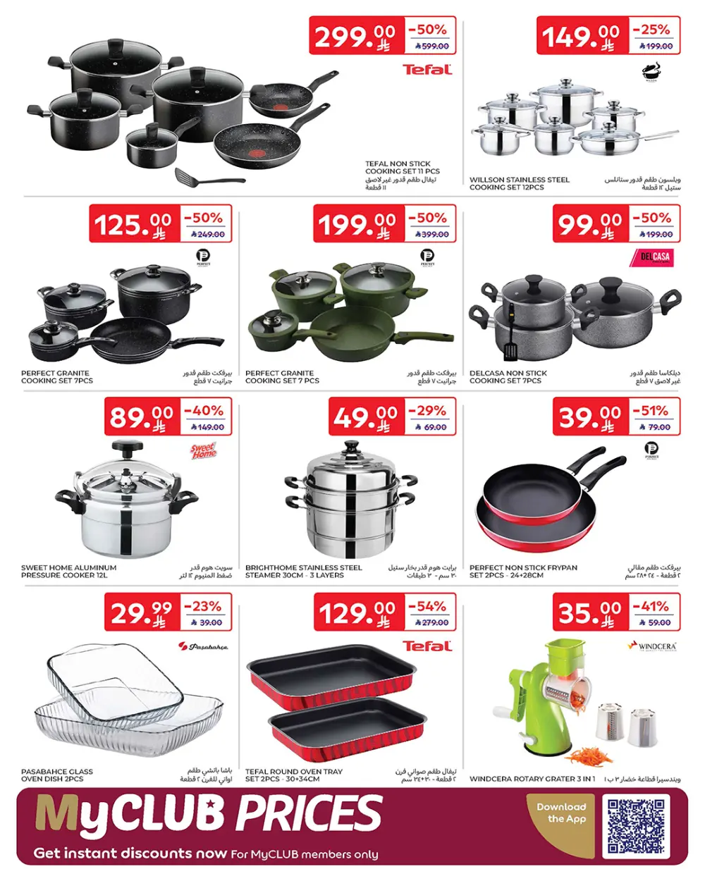 Ramadan Deals 2026 – Smartphones & Appliances