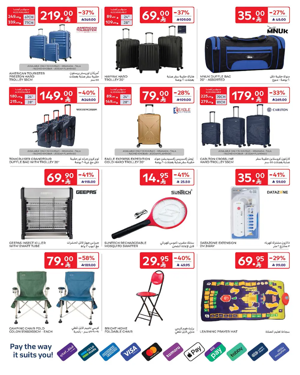 Ramadan Deals 2026 – Smartphones & Appliances