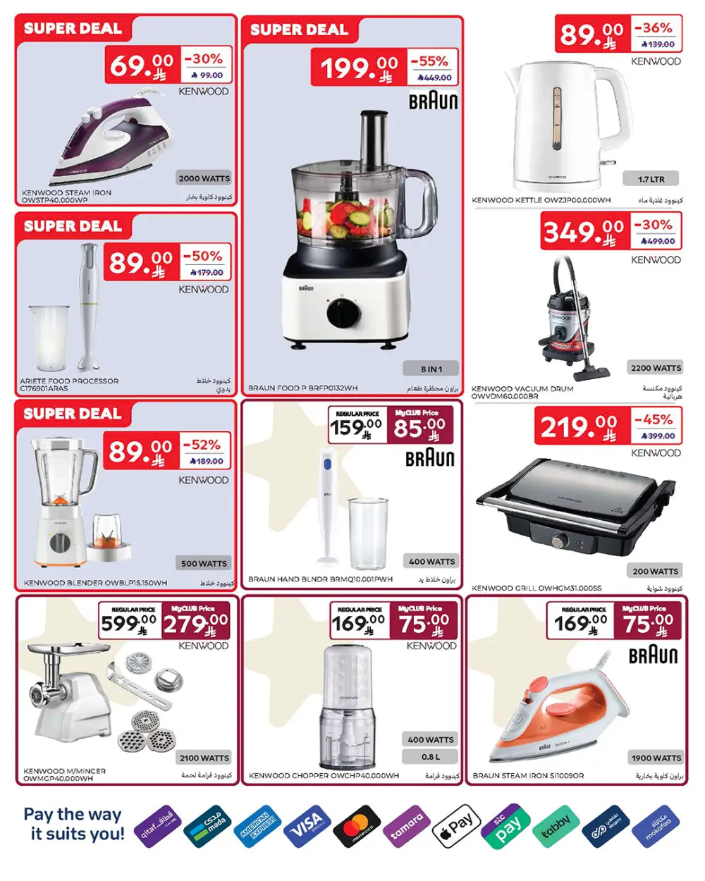 Ramadan Deals 2026 – Smartphones & Appliances