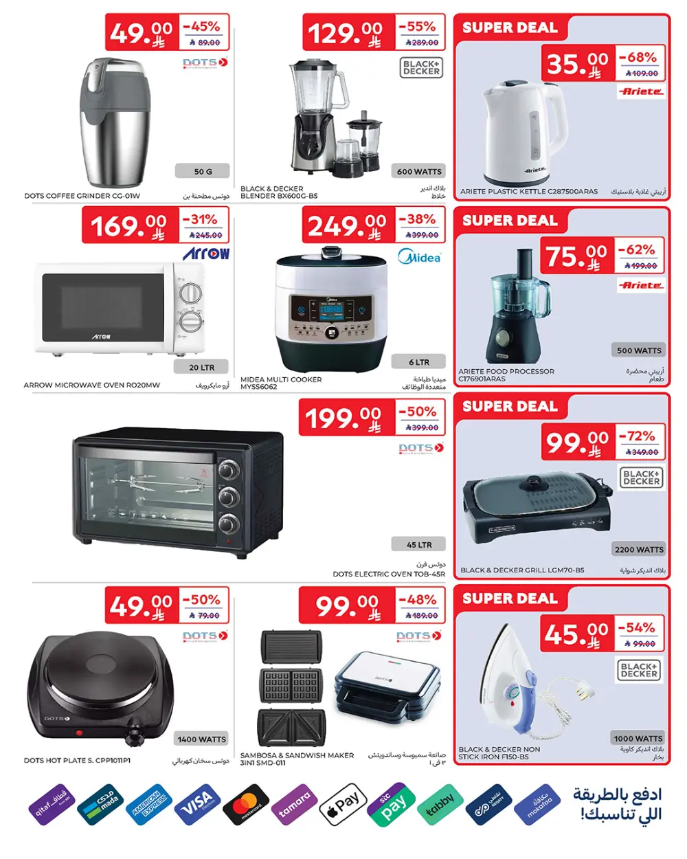 Ramadan Deals 2026 – Smartphones & Appliances