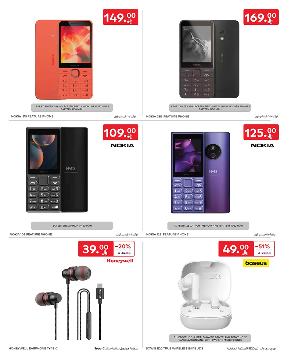 Ramadan Deals 2026 – Smartphones & Appliances