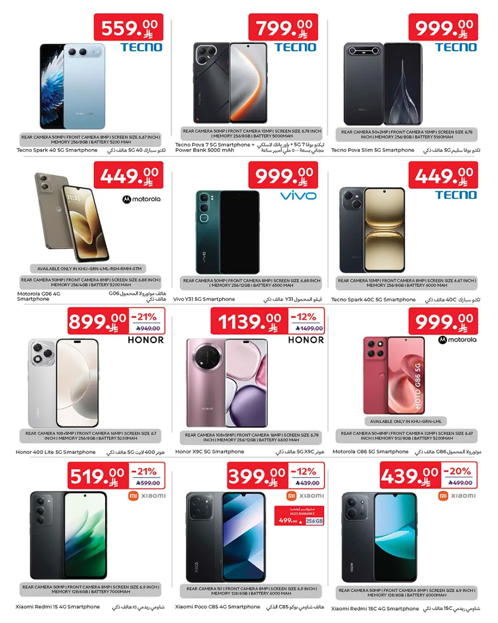 Ramadan Deals 2026 – Smartphones & Appliances