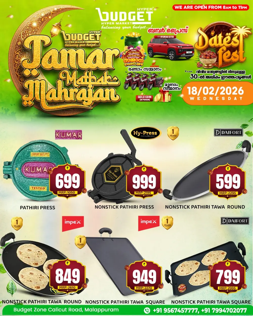 Tamar Matbak Mahrajan & Dates Fest