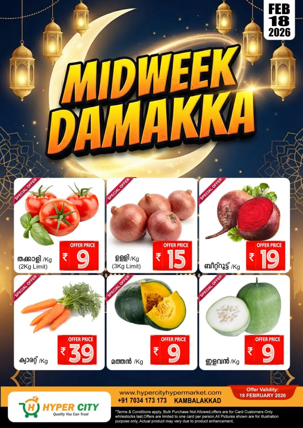 Midweek dhamaka