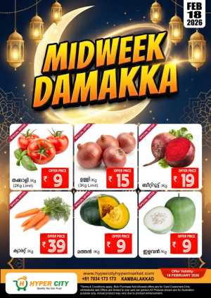 Midweek dhamaka In Hyper City Hypermarket Wayanad