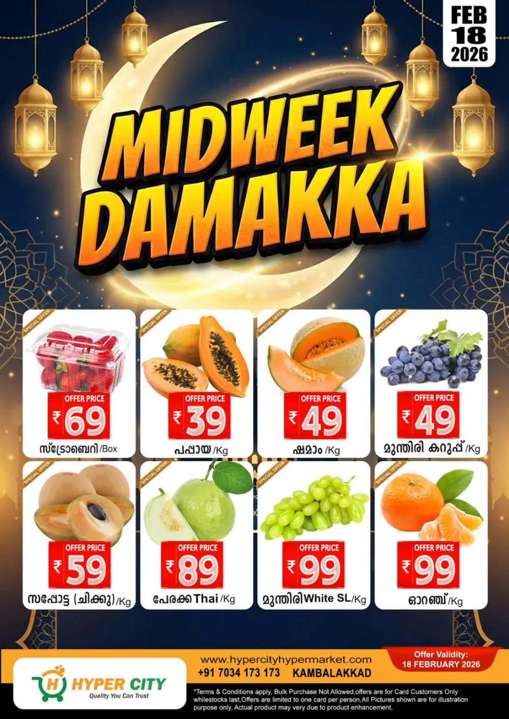 Midweek dhamaka